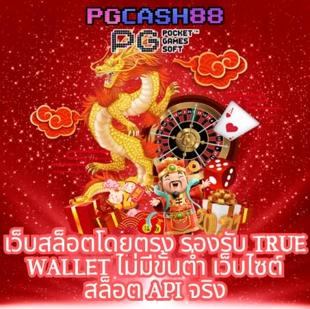 กองสลากพลัส สล็อต