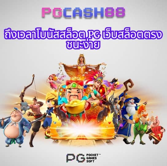 กองสลากพลัส สล็อต