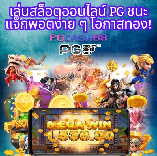 กองสลากพลัส สล็อต